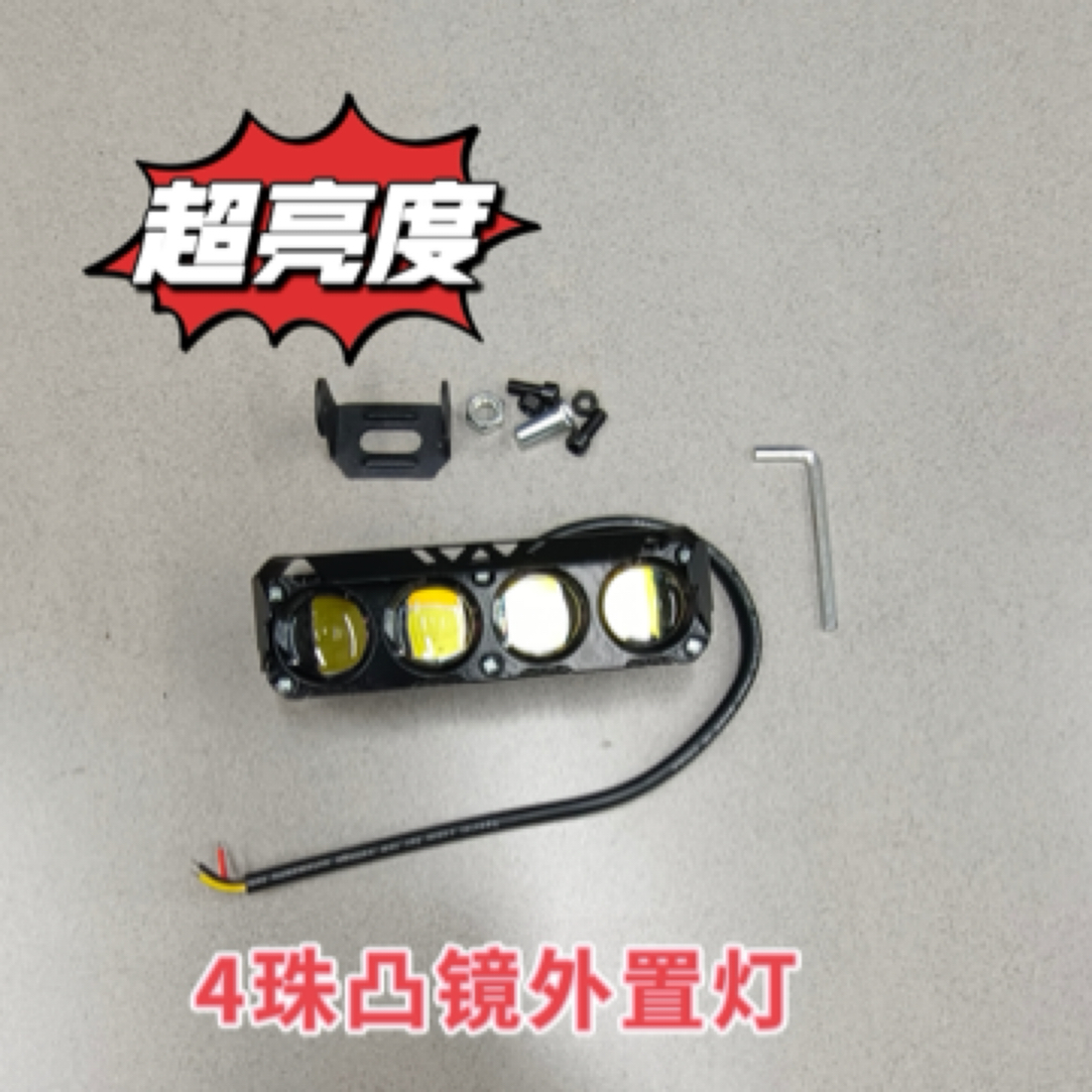 （5-10只）高亮度透镜4珠外置灯/带黄光白光