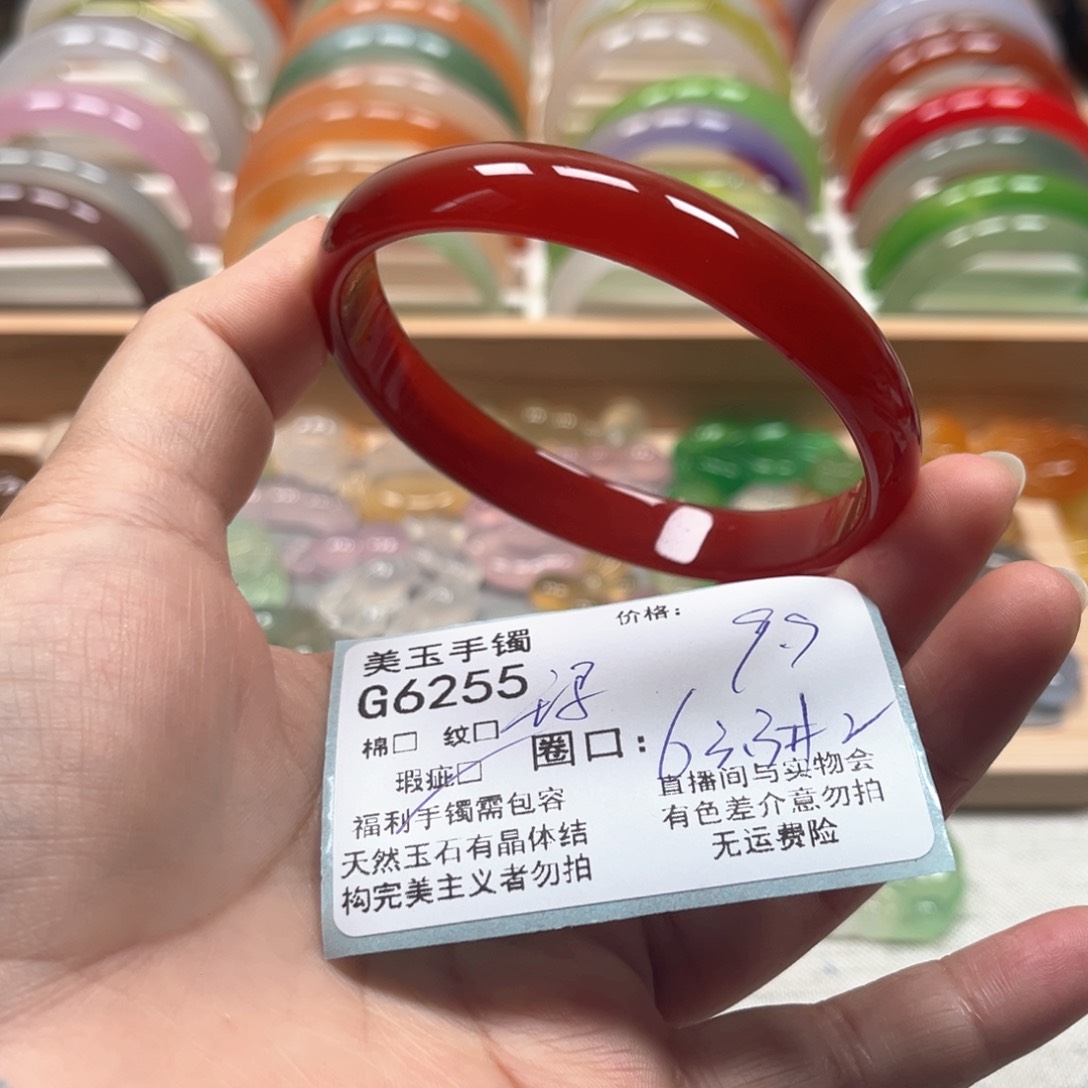 玛瑙/玉髓手镯未镶嵌6255