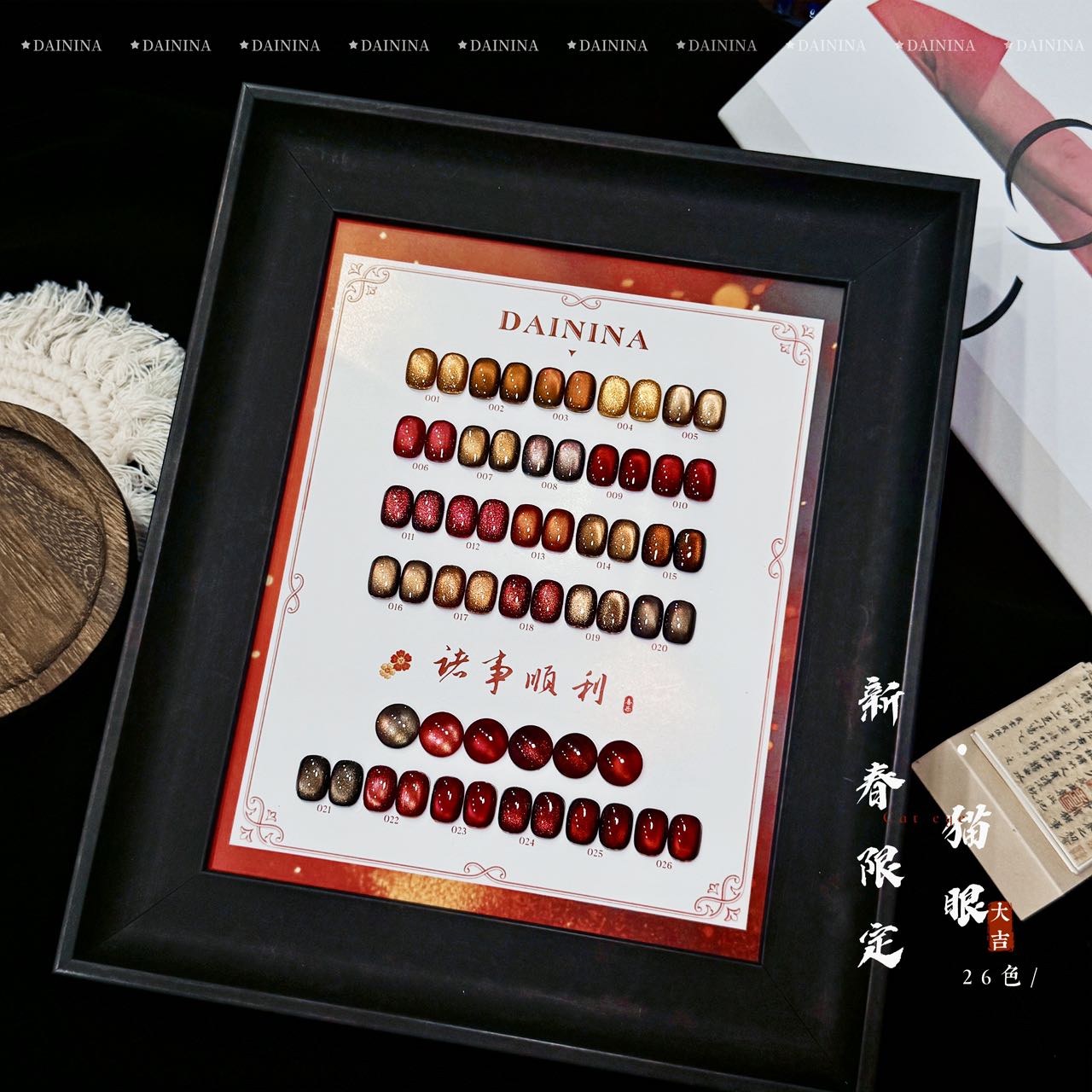 【新春限定26色猫眼套装】新年猫眼甲油胶15ml瓶装美甲店专用