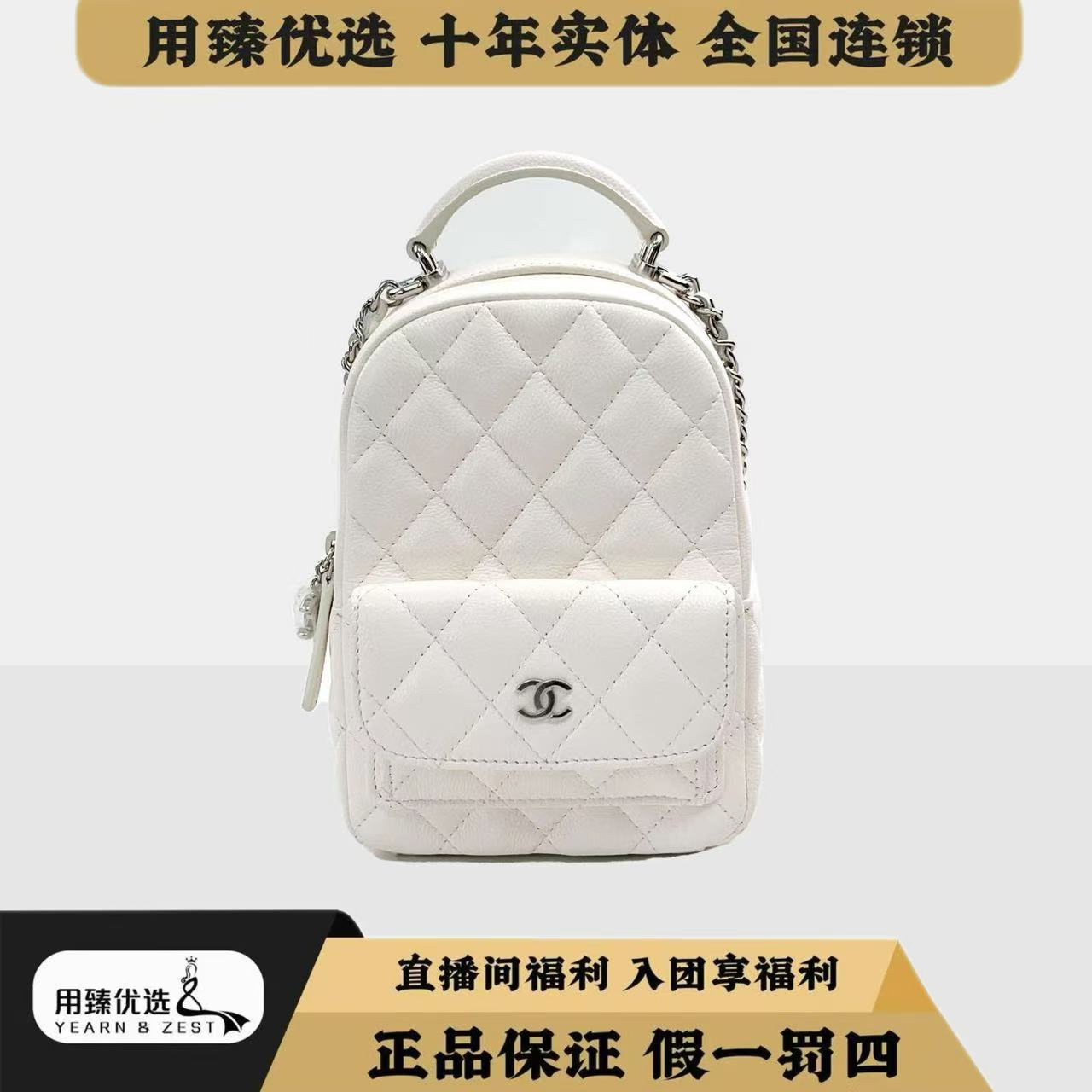 全新未使用 Chanel/香奈儿 香奈儿24p手提链条双肩包/AL8568775