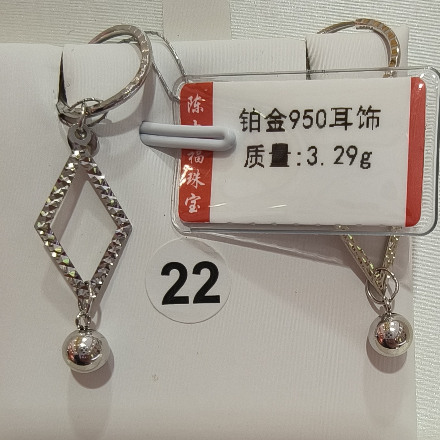 铂金pt950 耳饰3.29g