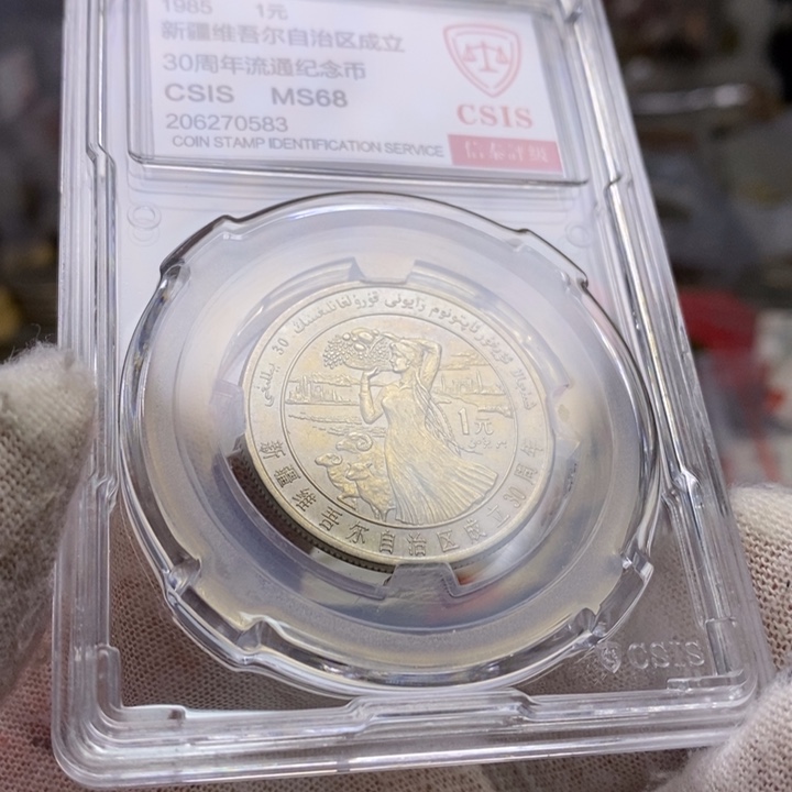 其他普通金属26....新彊