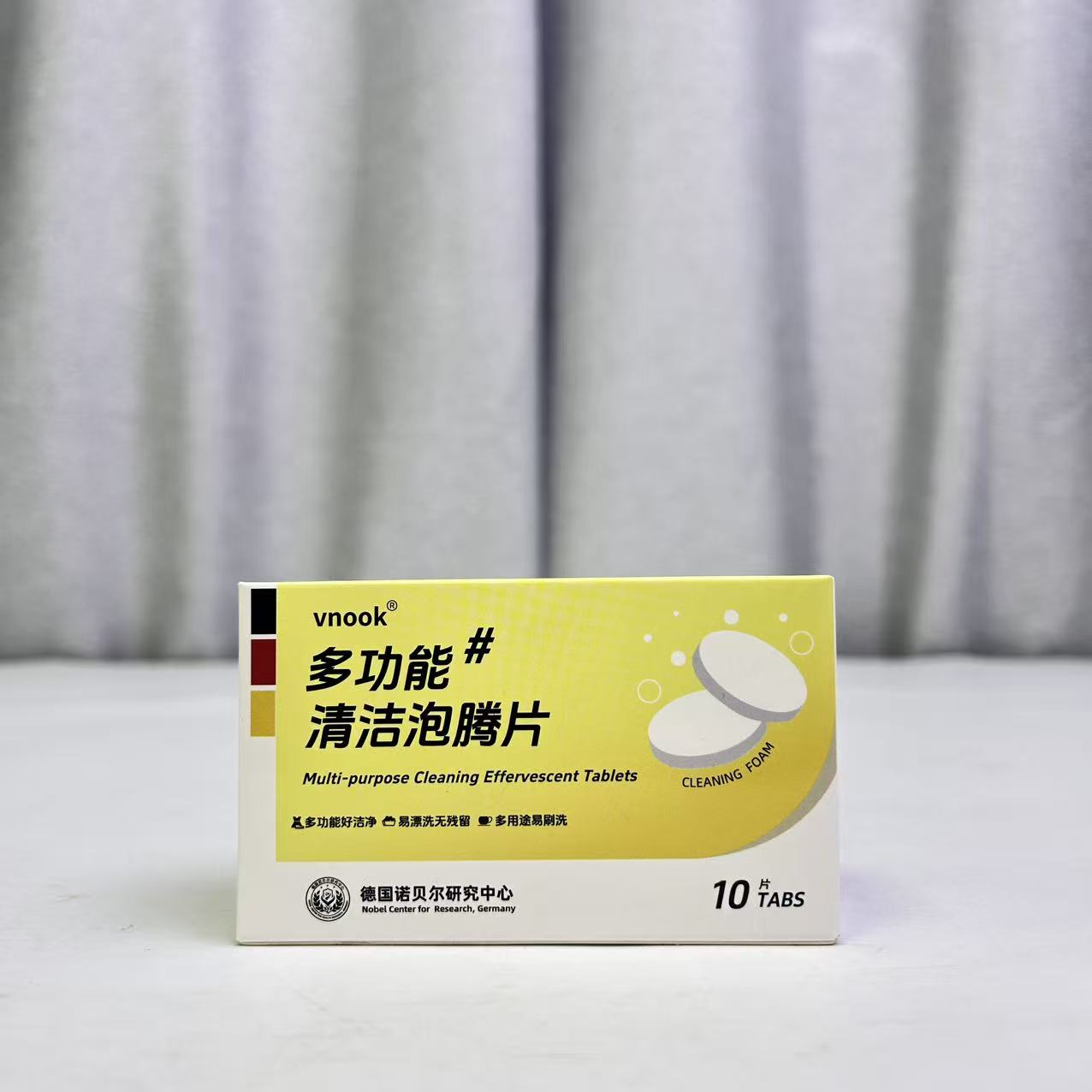 66952 多功能清洁泡腾片（10片）