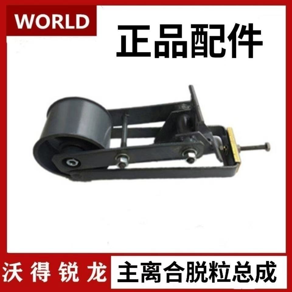 沃得履带机主离合脱谷张紧臂总成