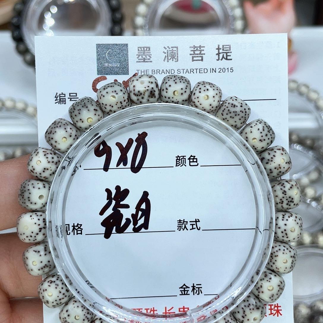 手串星月菩提s15瓷白