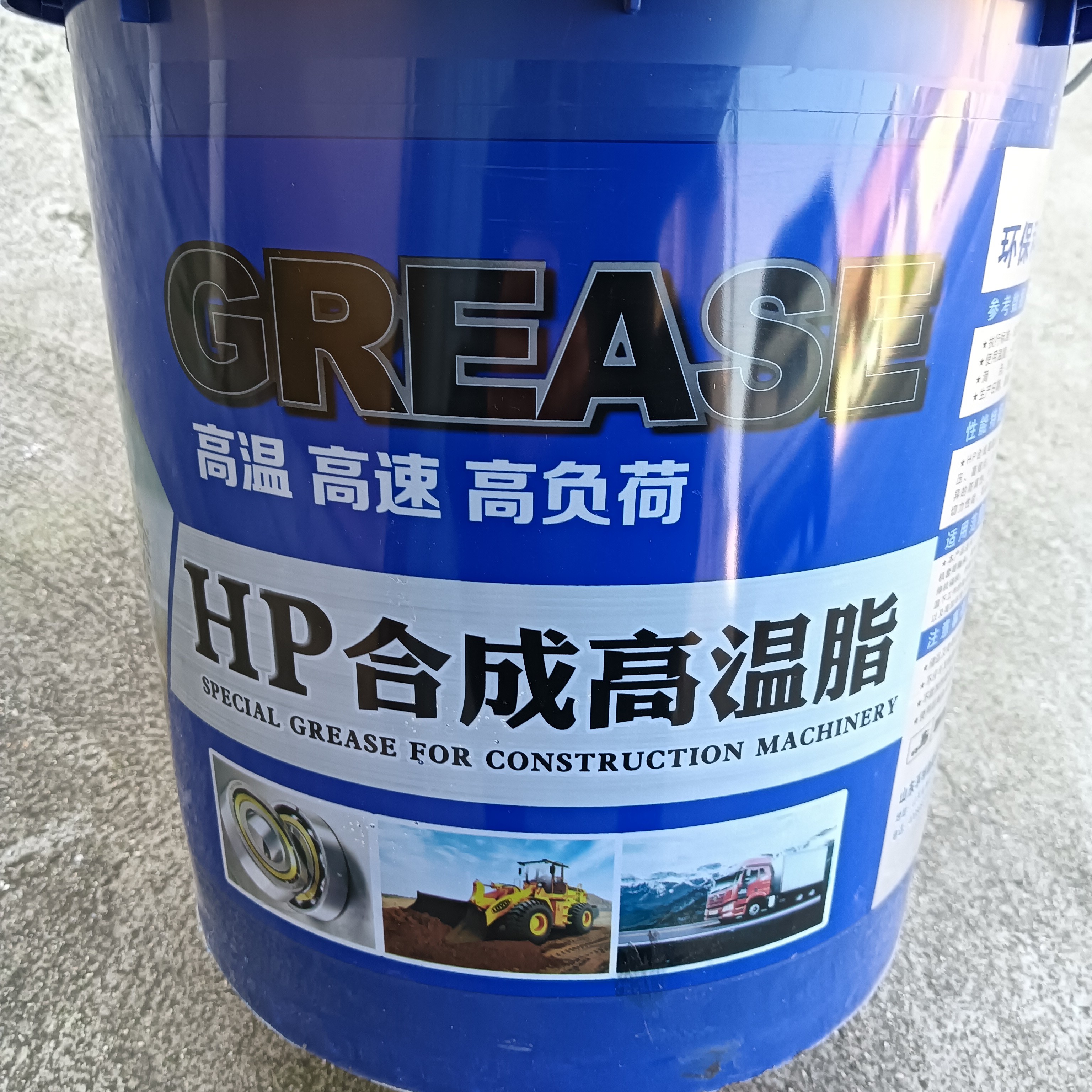 HP合成高温脂油，滴点380度 ，2号黄油用于打挖掘机大臂，碎石机 