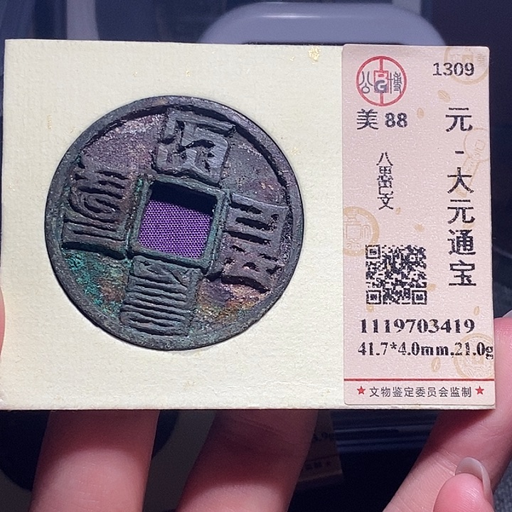 铜?****?035恭喜发财恭喜发财大吉大利