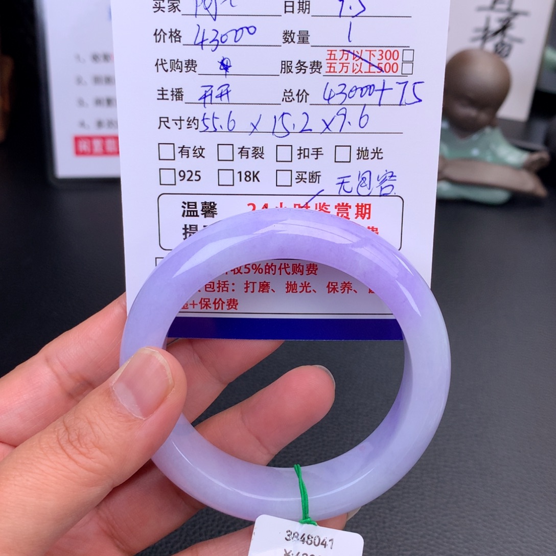 阿***满未镶嵌手镯翡翠紫罗兰