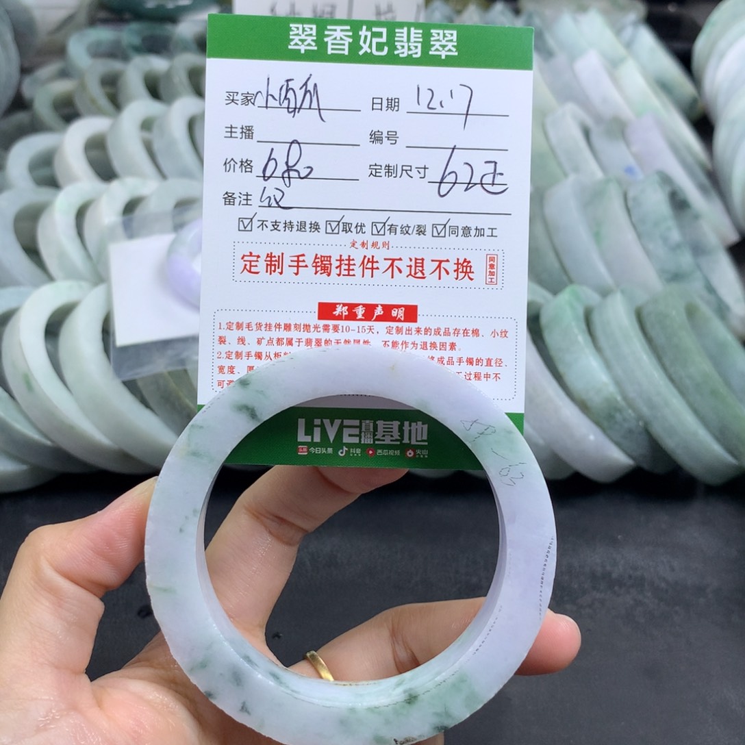 ****主定制翡翠未镶嵌手镯
