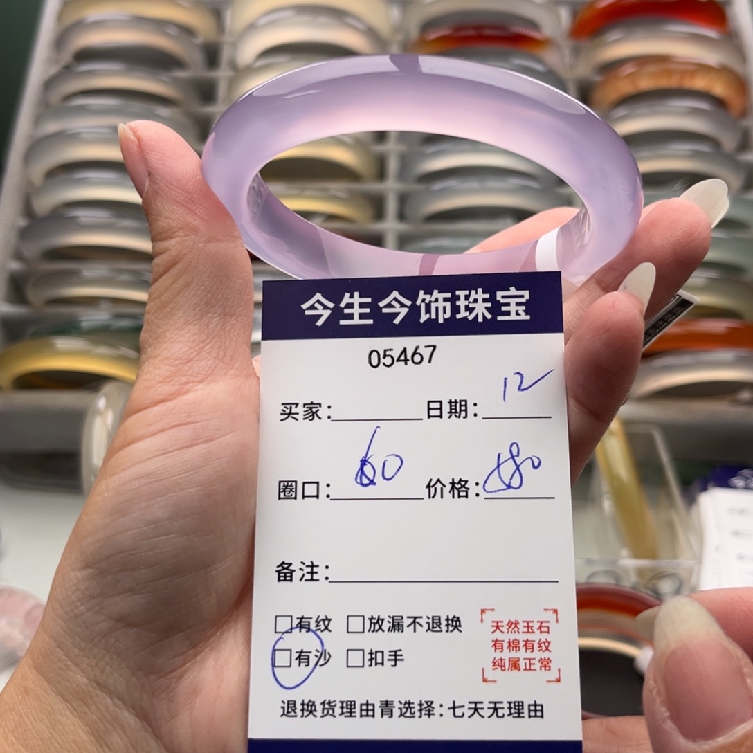 玛瑙/玉髓未镶嵌手镯5467