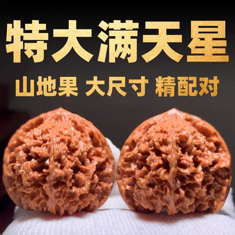精品老树文玩核桃满天星核桃把玩手把件密纹细选狮子头小众蛤蟆头