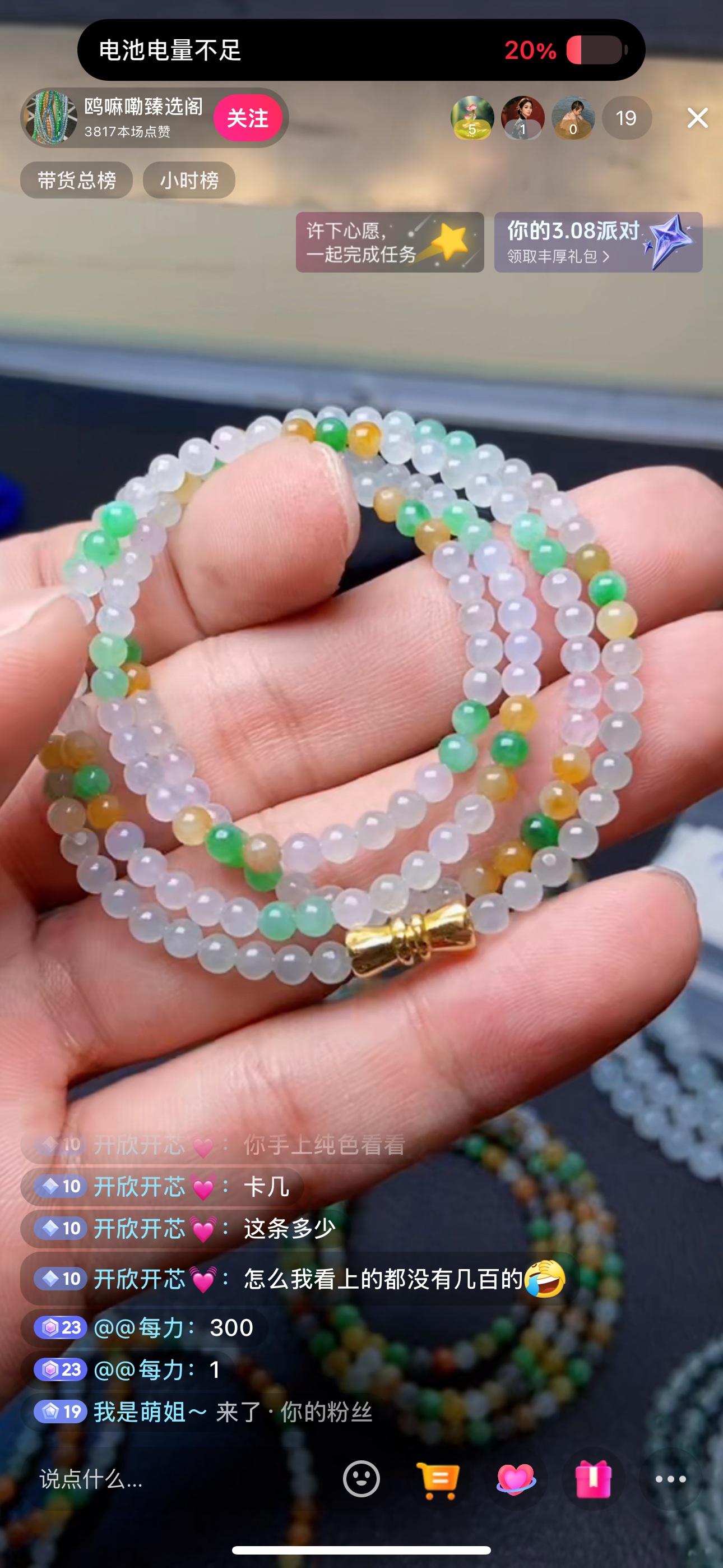 天然翡翠，多宝项链