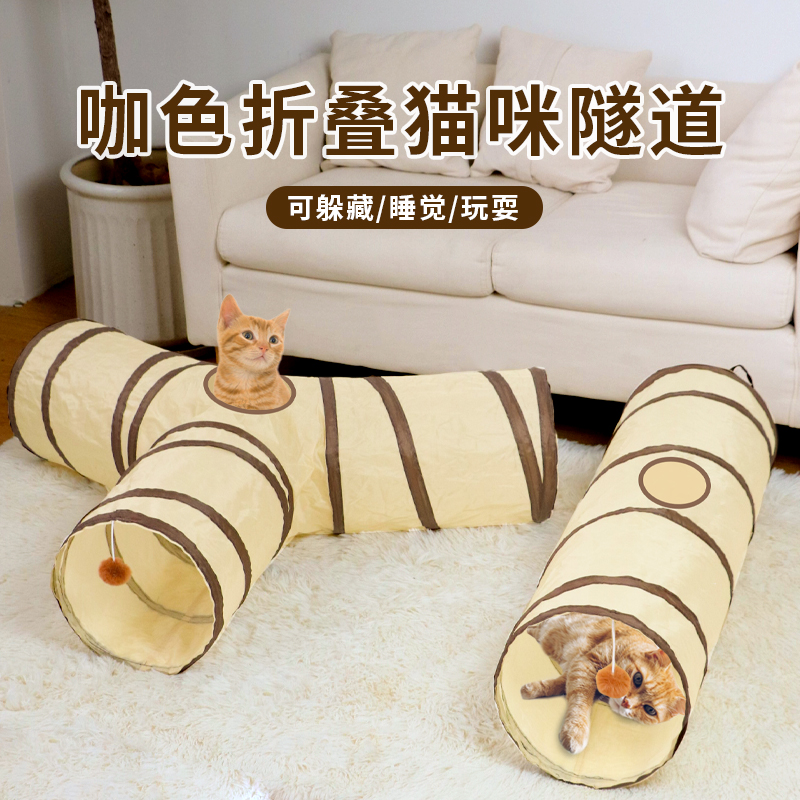 猫咪隧道钻洞玩具自嗨解闷逗趣神器猫窝通道迷宫响纸管道折叠跑道