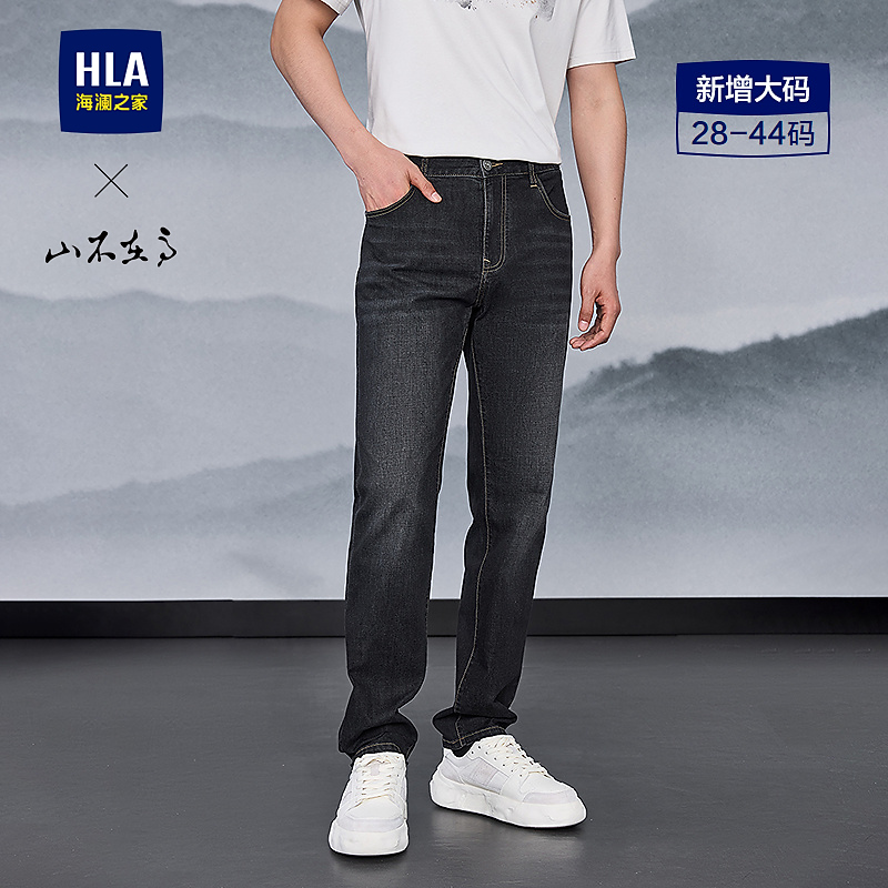【直筒】HLA海澜之家牛仔裤男25新山不在高系列大码裤子男春秋
