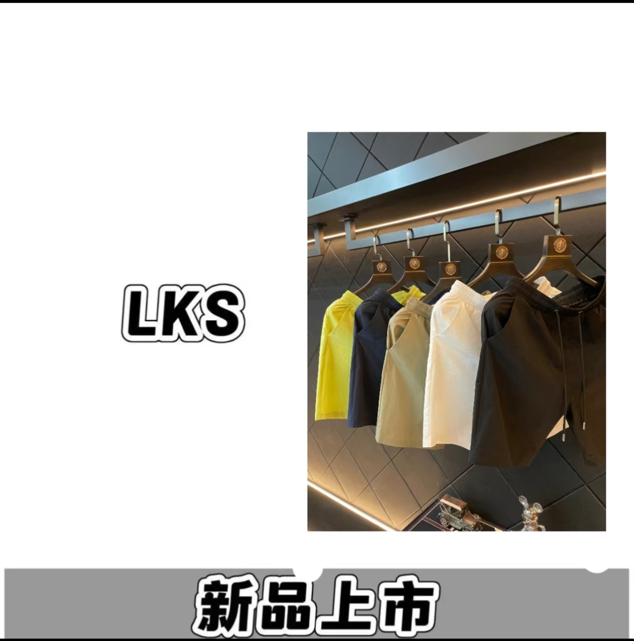 25531【拉地亚小龙】奥莱夏季速干新款简约潮男女短裤轻奢休闲宽松