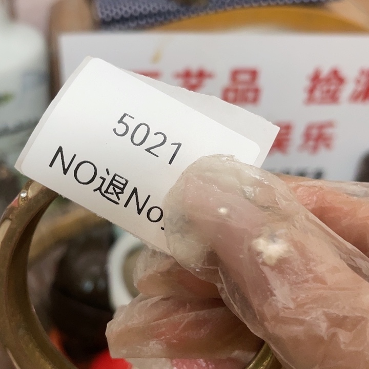 君***啸瓷片5021号工艺品