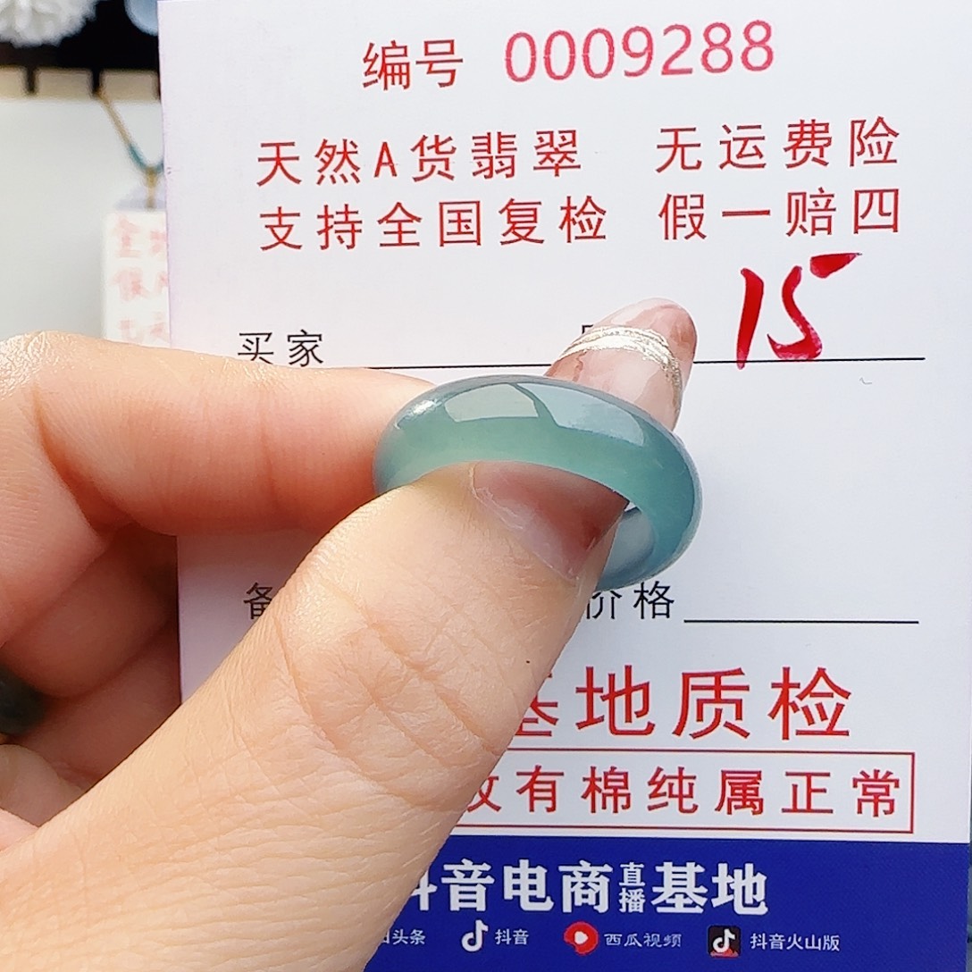 ✿****翡翠未镶嵌戒指戒指
