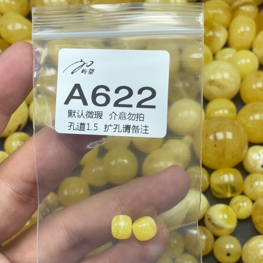 蜜蜡未镶嵌珠宝奇石