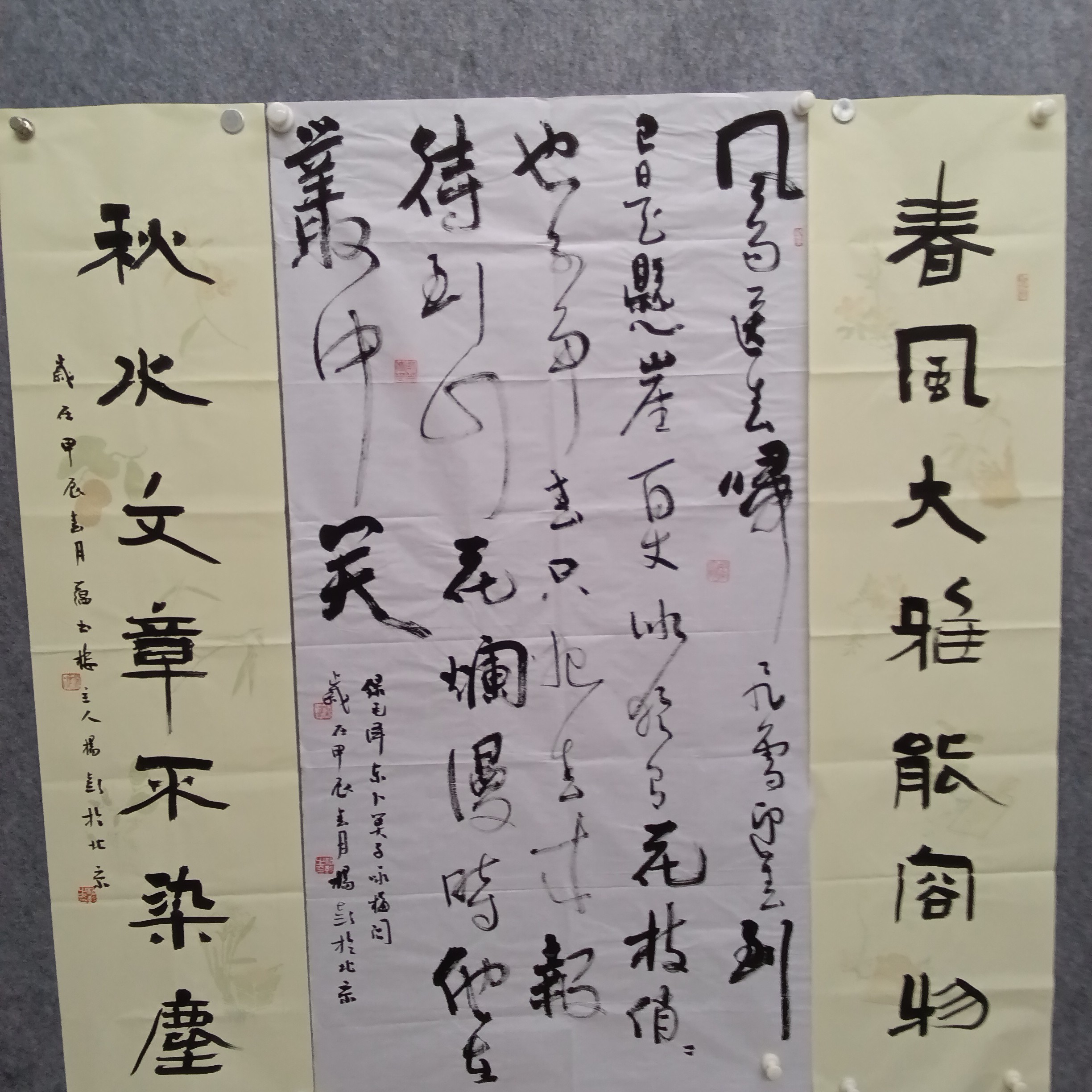 杨彭老师书法作品