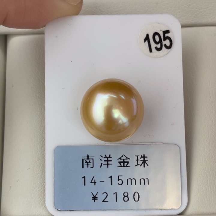 定制海水珍珠未镶嵌裸珠金珠浓金