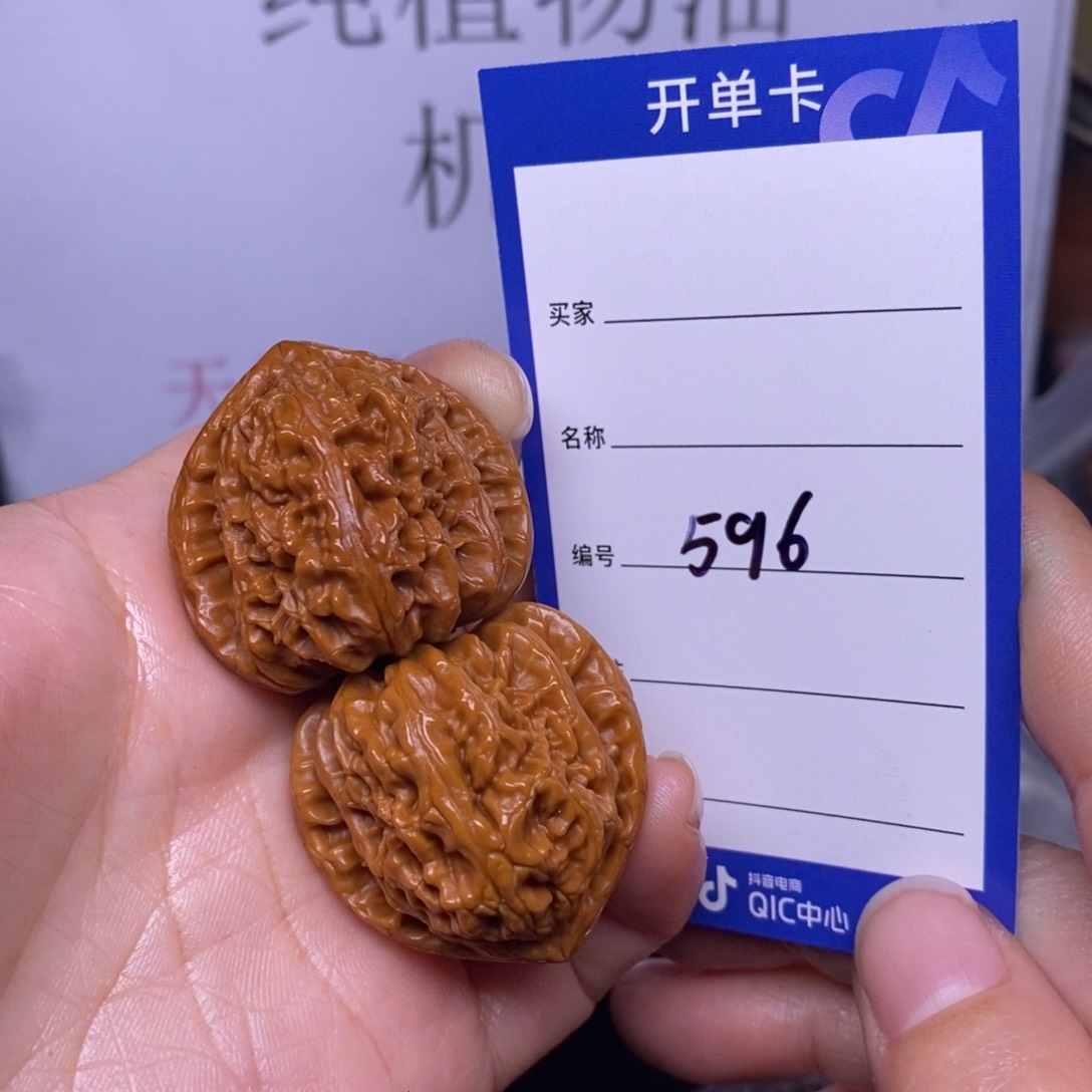 文玩核桃把件596/33三角白色差