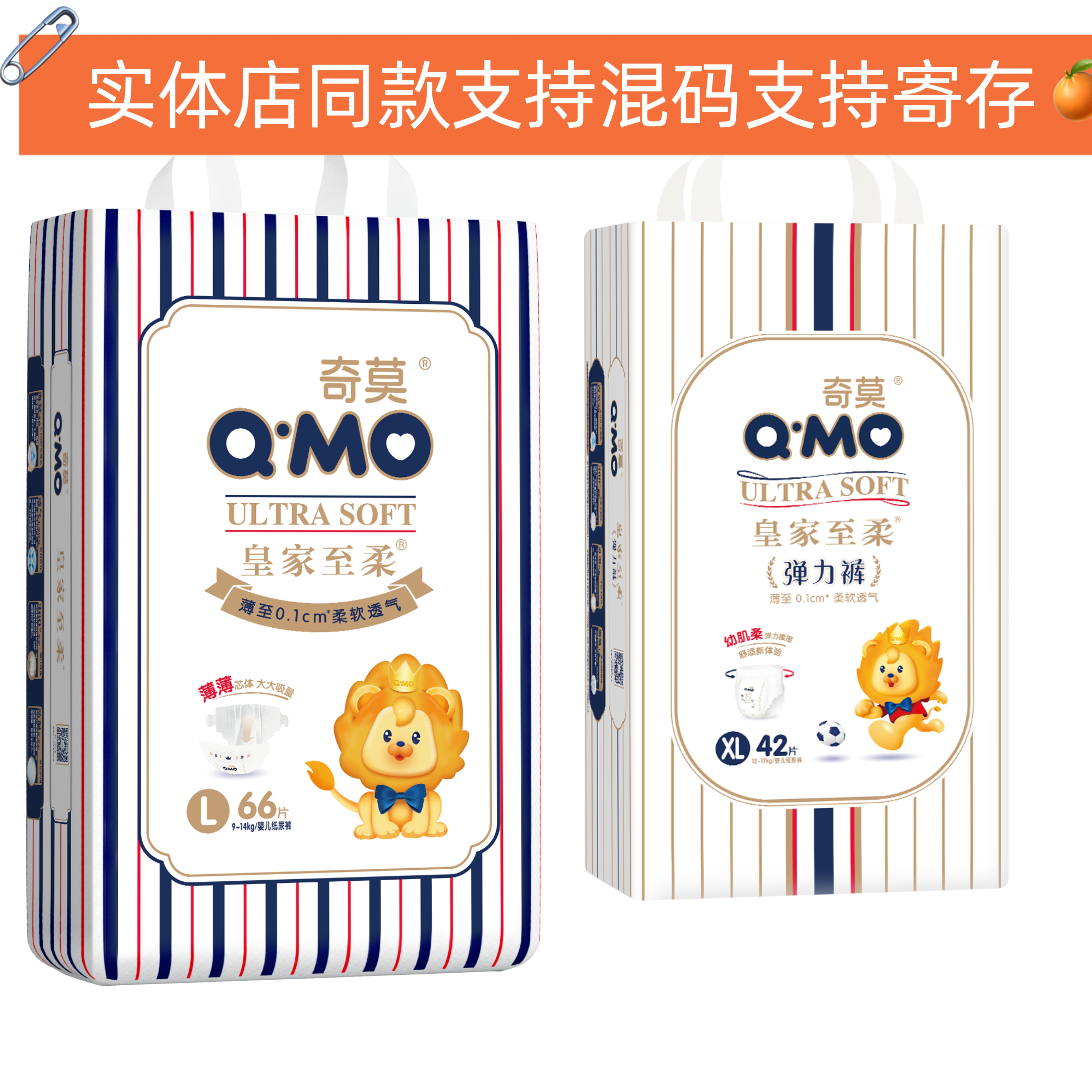 【米妈】1包奇莫皇家至柔纸尿裤拉拉裤弹力裤NBSMLXL柔软透气