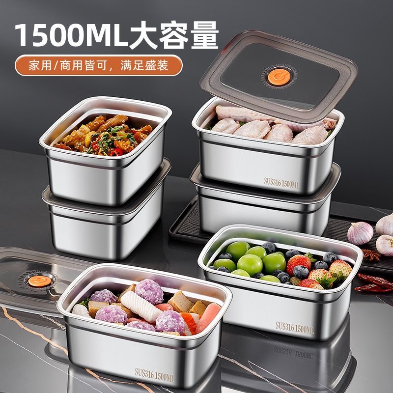 【3单5单囤】1500毫升316L不锈钢保鲜盒野餐盒长方形