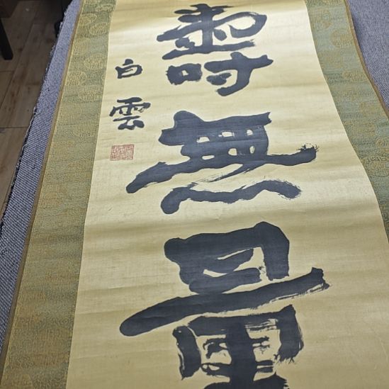少***行字画字画字画字画