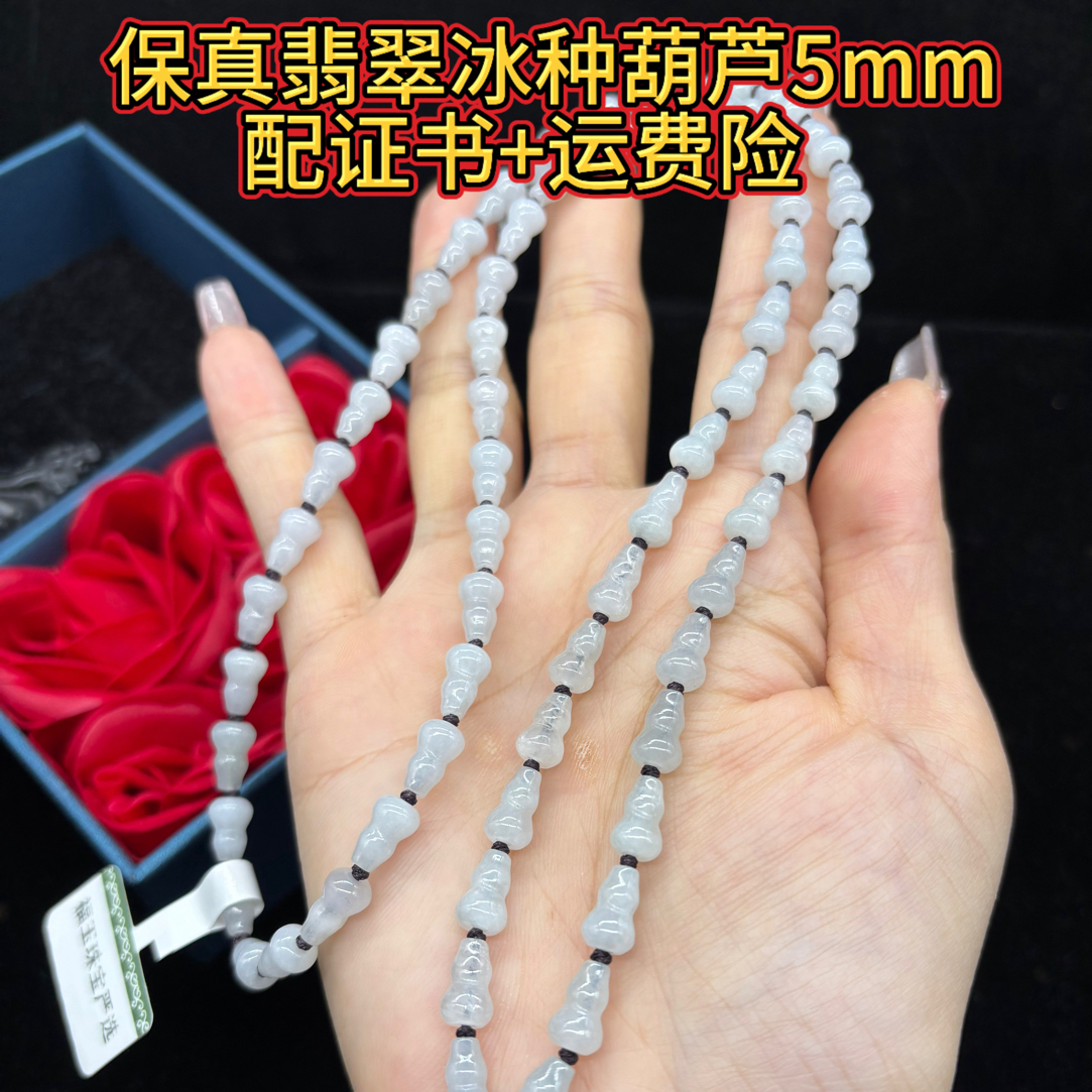 高端天然缅甸A货翡翠冰种白月光葫芦5mm玉石挂件绳毛衣链长链百搭