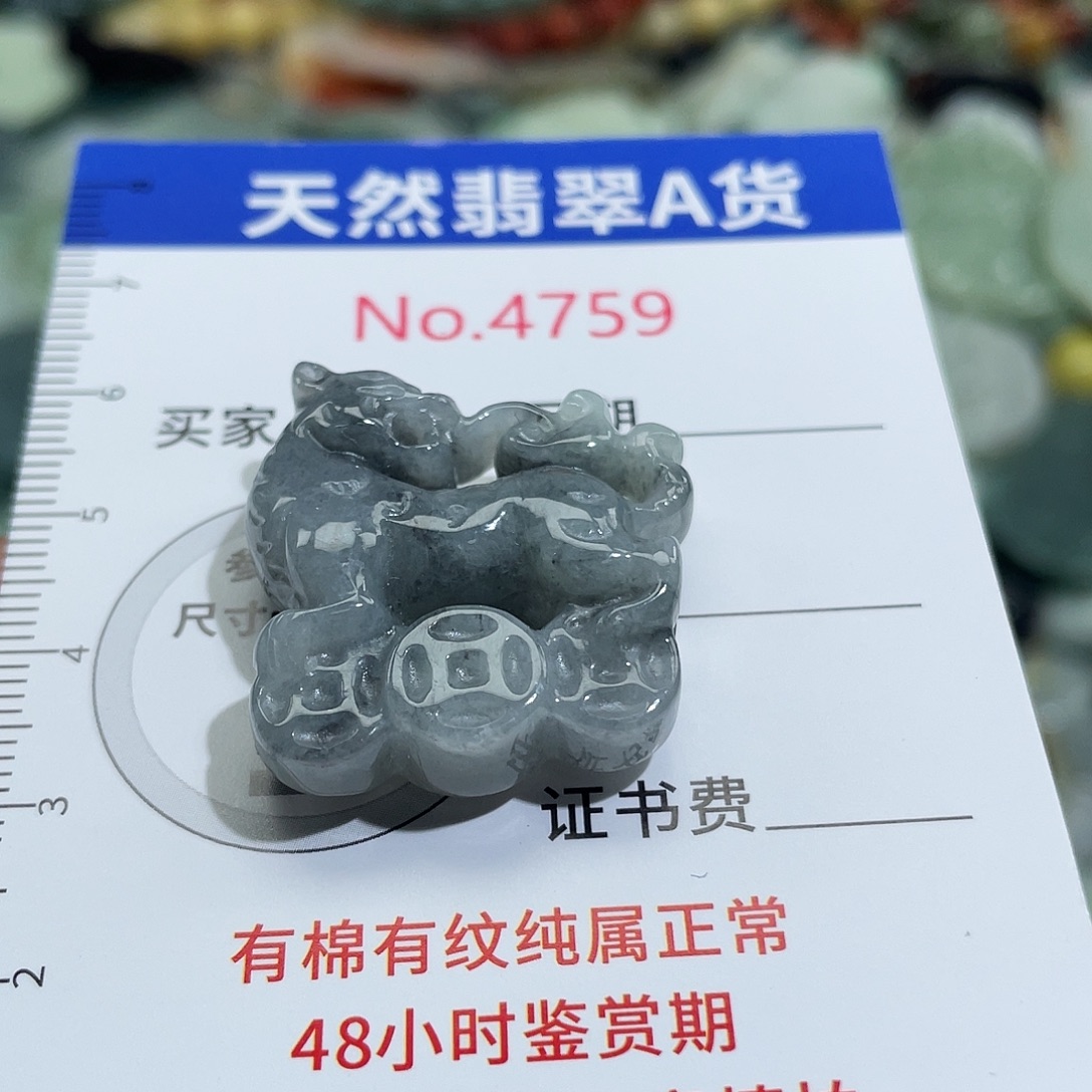 翡翠未镶嵌挂件4759