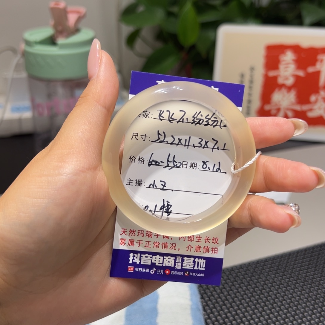 飞***纷玛瑙/玉髓手镯未镶嵌