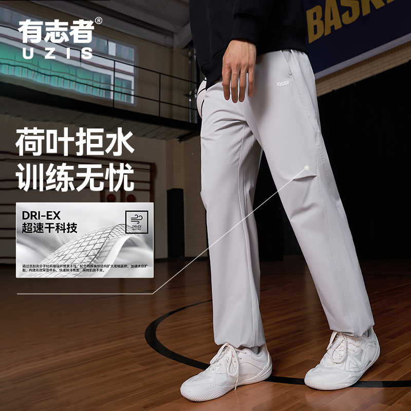 有志者UZIS疾风运动梭织束脚长裤篮球专业秋冬休闲宽松速干裤子男