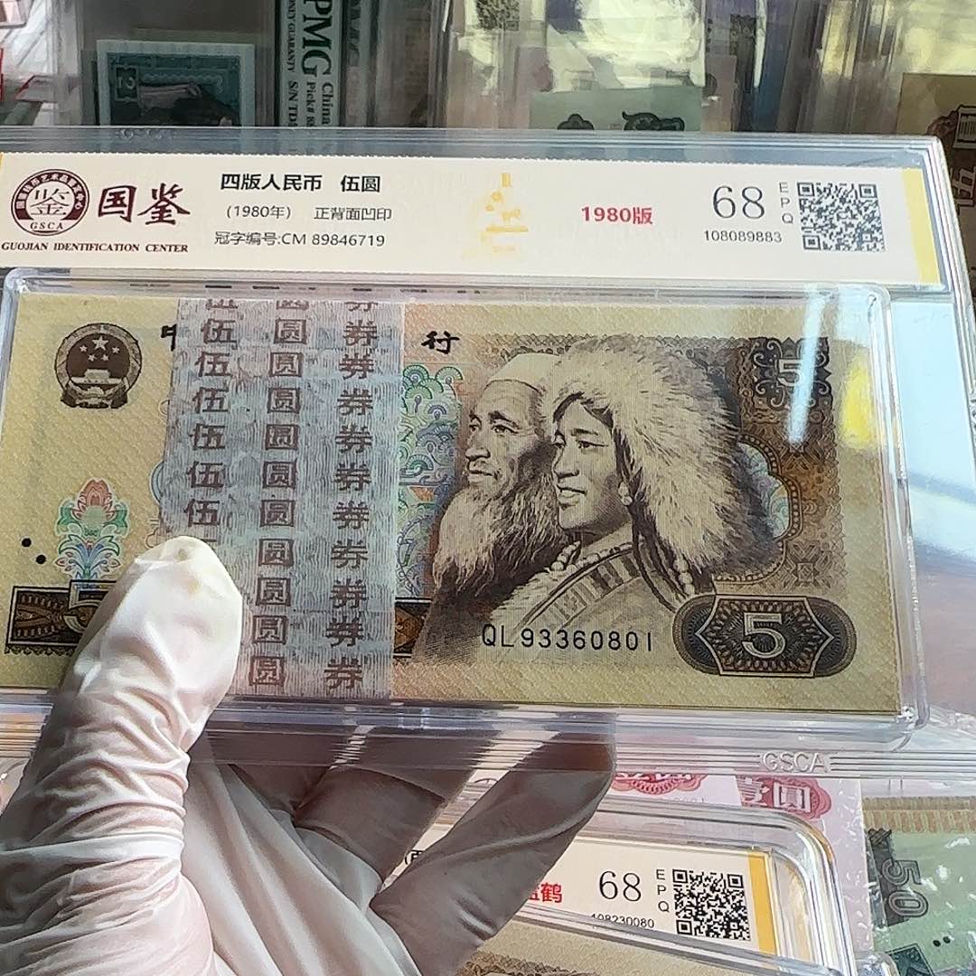 805一刀百连保真原票…………