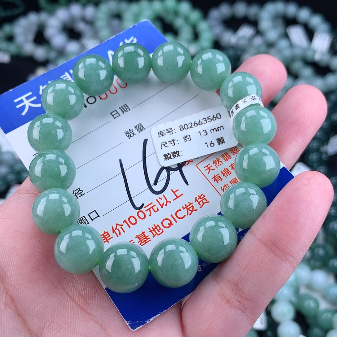 翡翠毛衣链未镶嵌13m