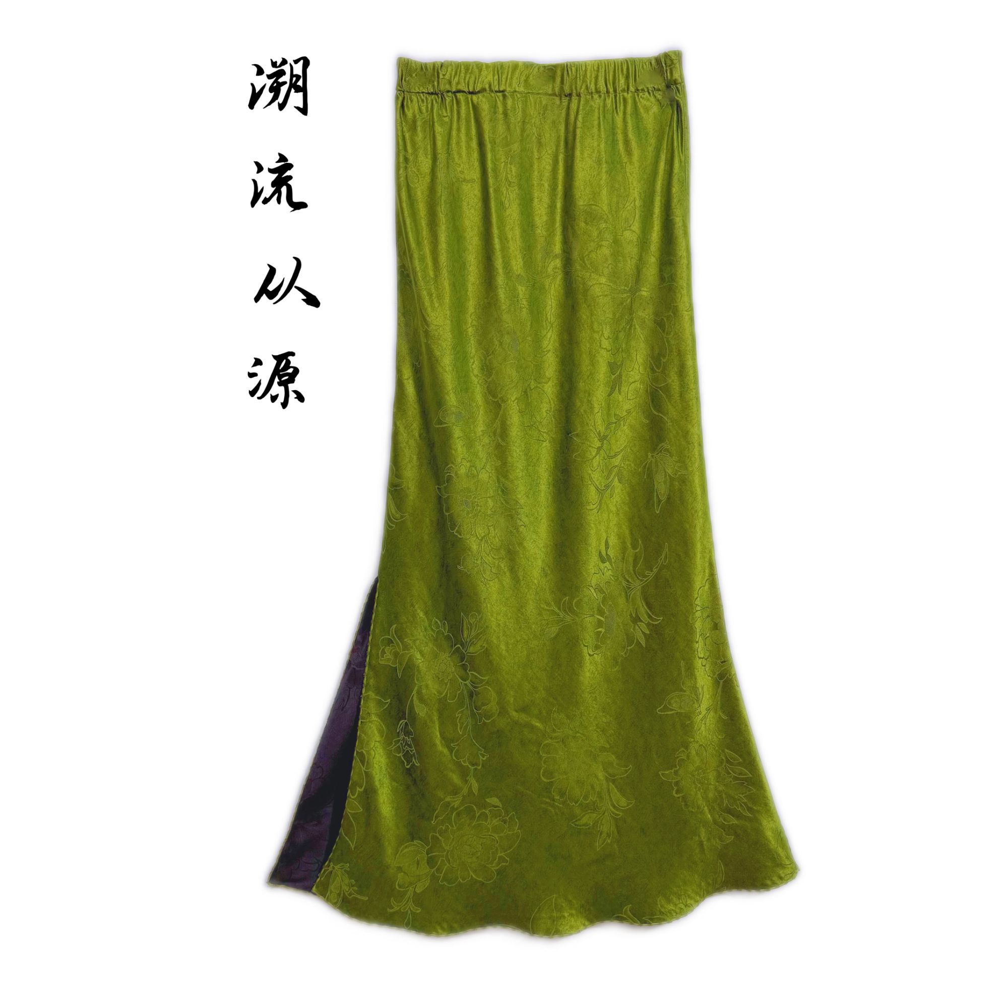 『云山青青』新中式气质复古长款100桑蚕丝国风优雅鱼尾裙