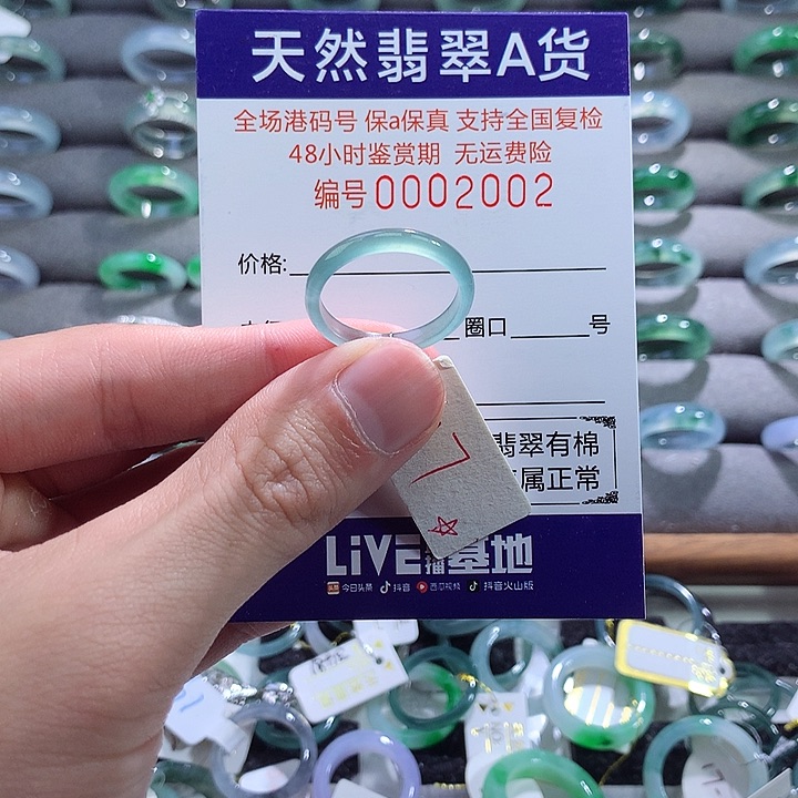 翡翠戒指未镶嵌翡翠