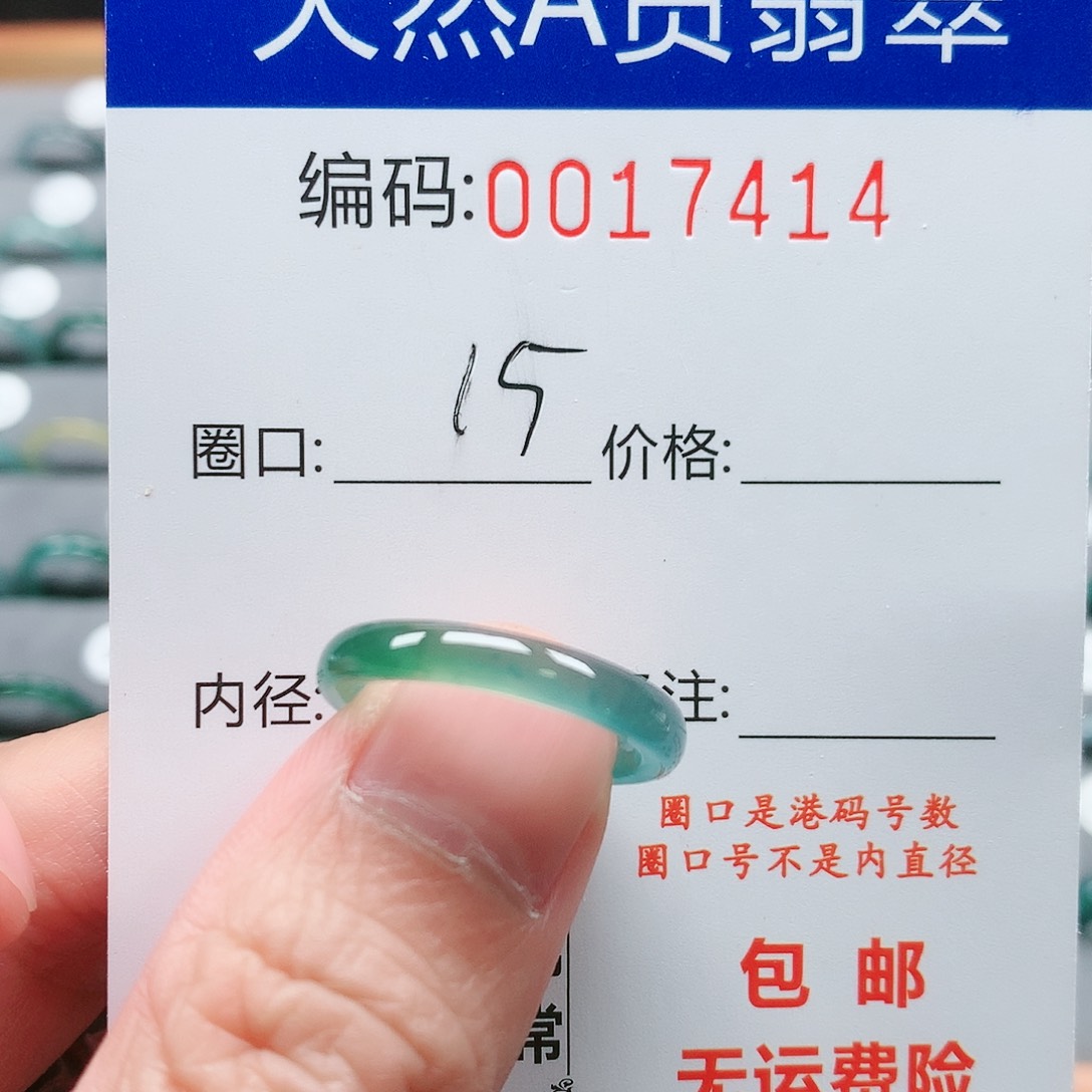 【闪购商品】翡翠戒指未镶嵌戒圈