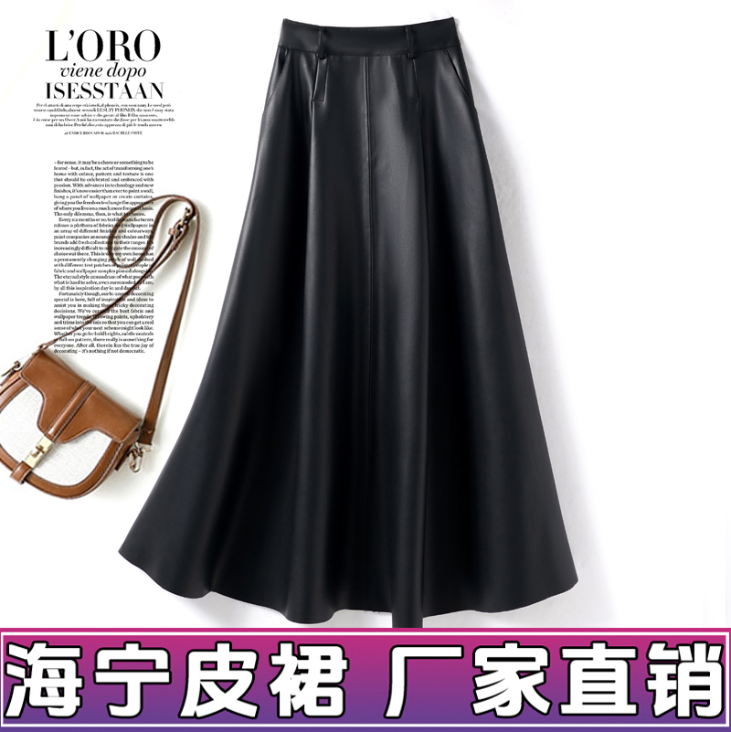 海宁皮裙中长裙大摆裙洋气气质鱼尾裙黑色气质裙子2026春装新款潮