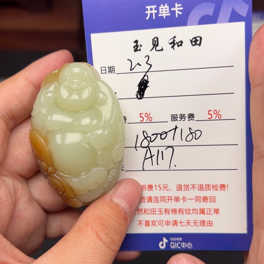 和田玉挂件未镶嵌