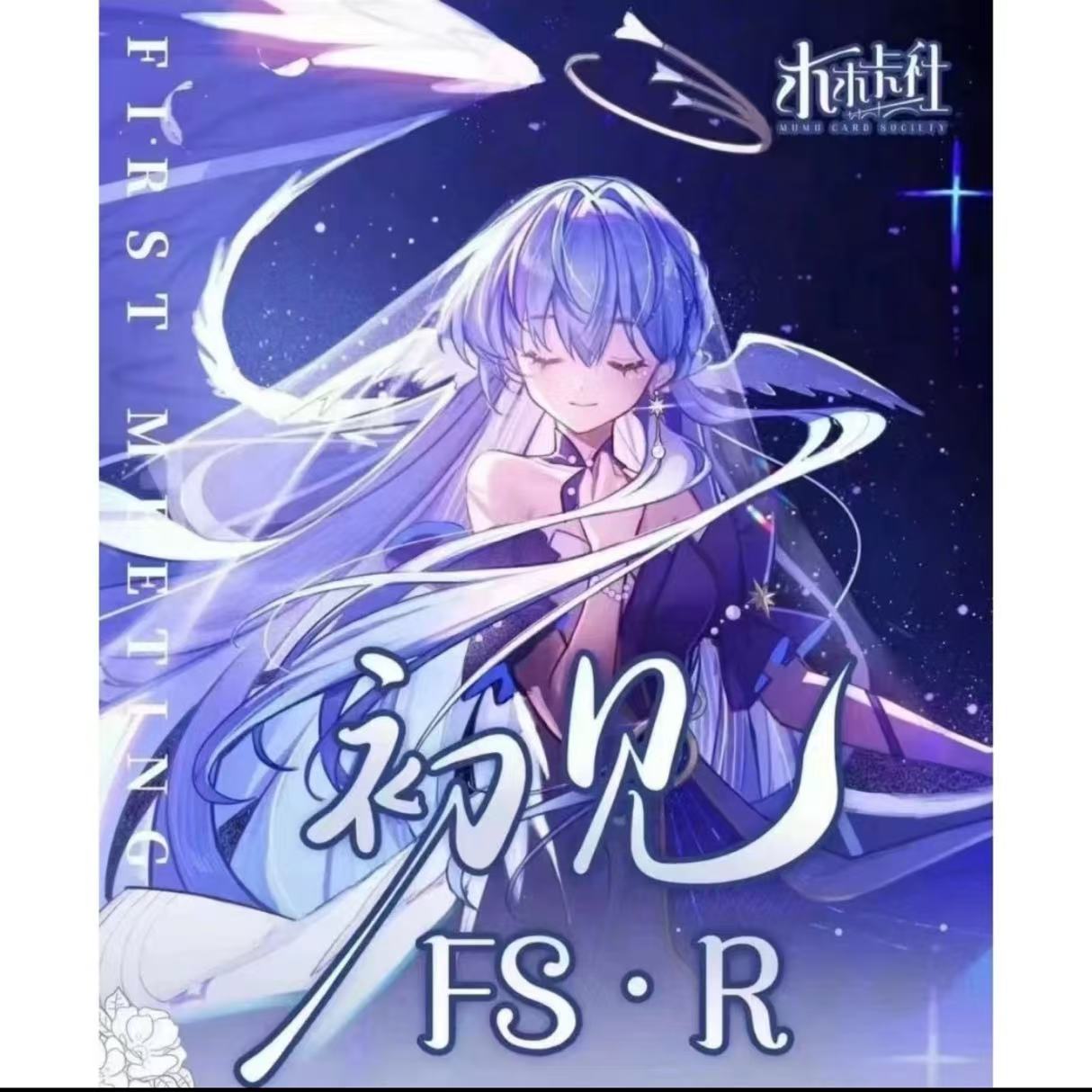 【33拆】心卡文创 木木卡社 初见动漫卡牌默认代拆