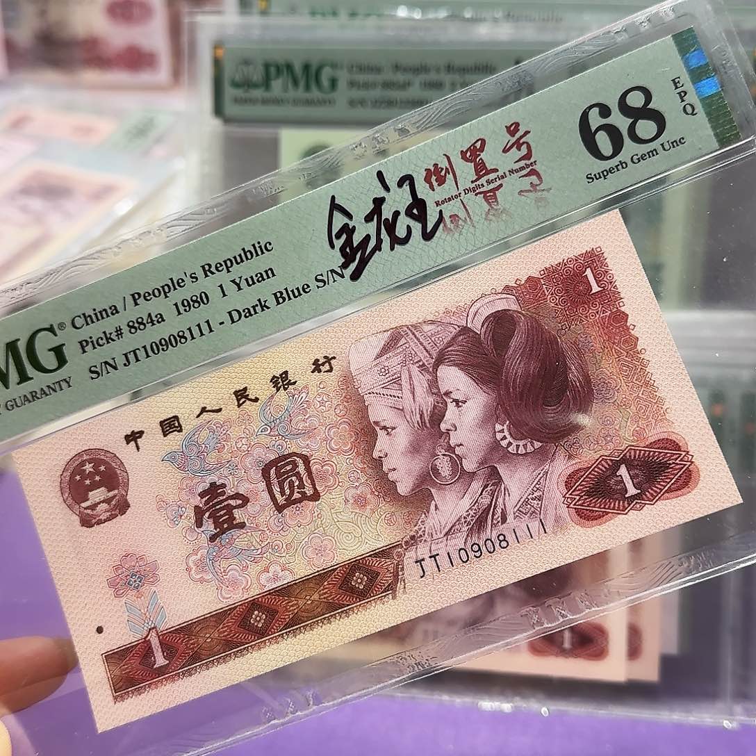 纸10908111金龙王。倒置号豹子号