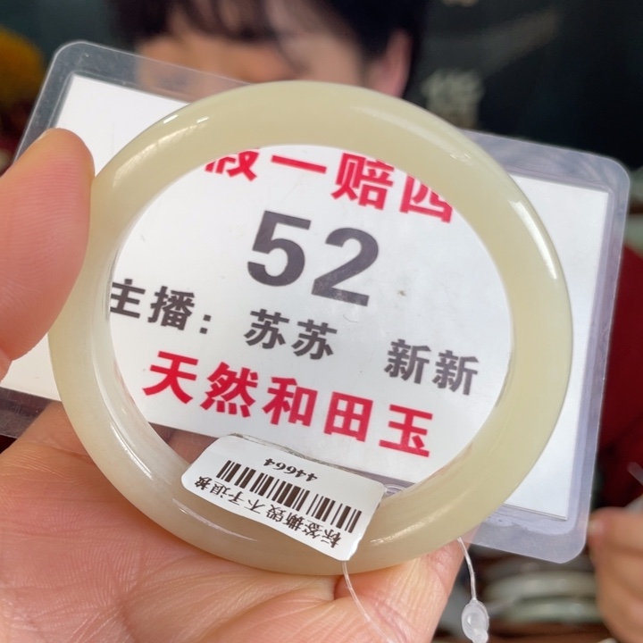 和田玉手镯未镶嵌全品