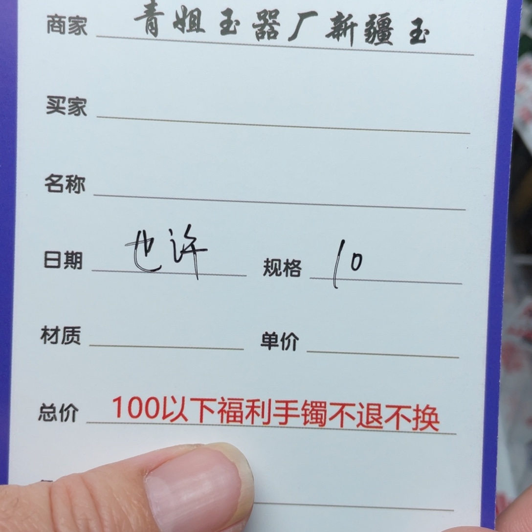 和田玉手镯未镶嵌也*