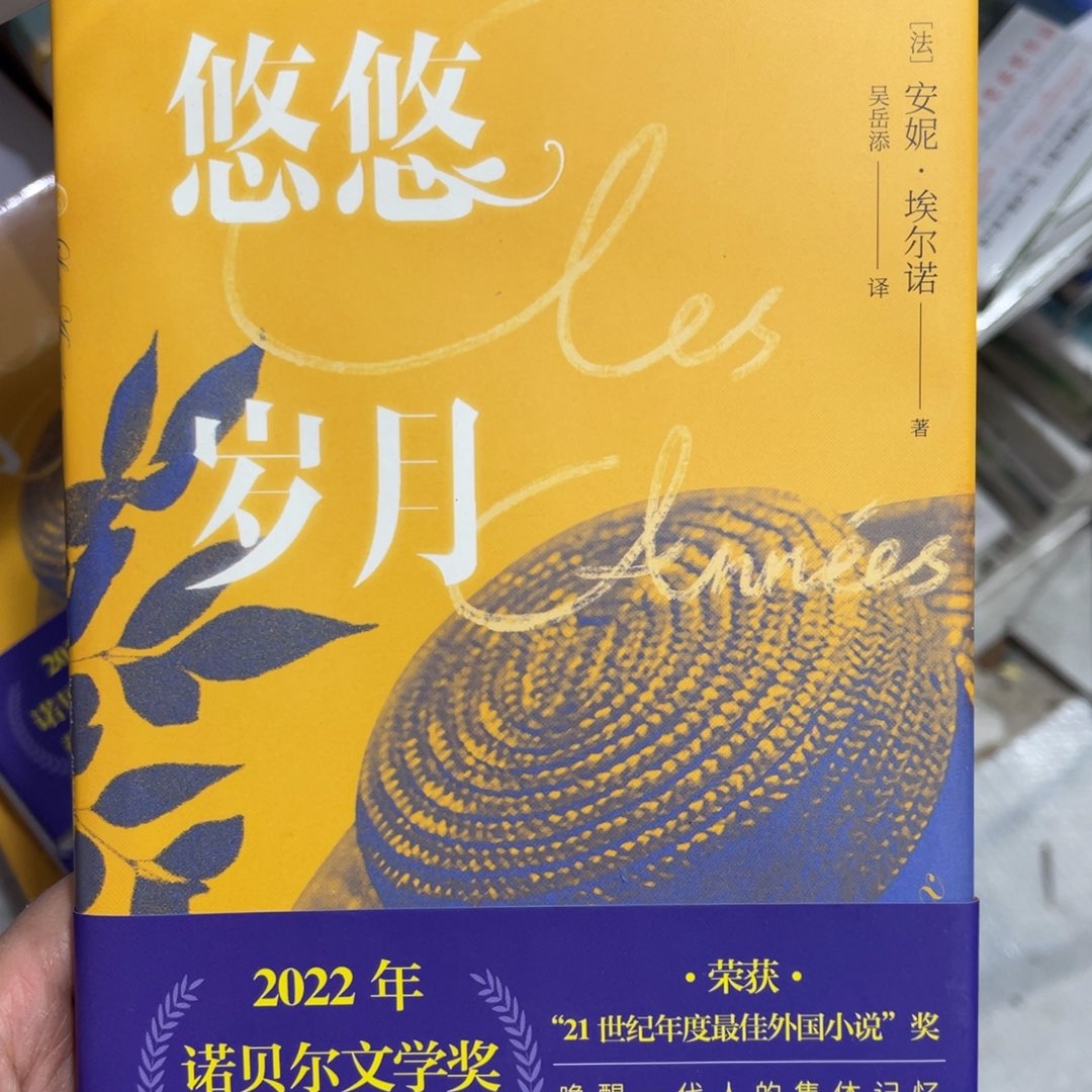 悠悠岁月精装一个^_^
