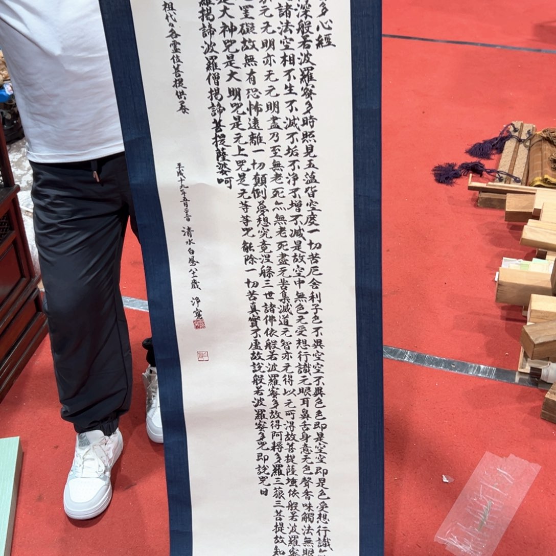 得*陶瓷健健康康平平安安