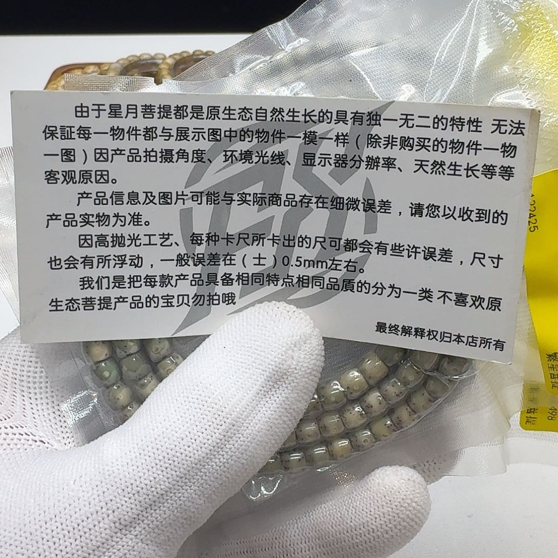 星月菩提吊坠217尊宠糯冰绿幽灵大眼睛6直切108