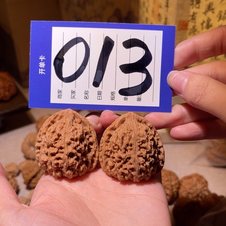 文玩核桃把件39全品南疆石