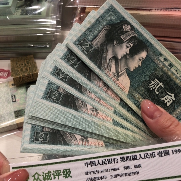 【闪购商品】8002百连号，豹子8，含乱蛇，微瑕保真