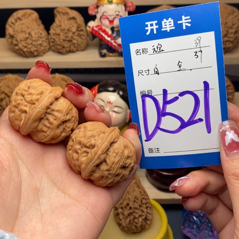 【闪购商品】文玩核桃把件元宝