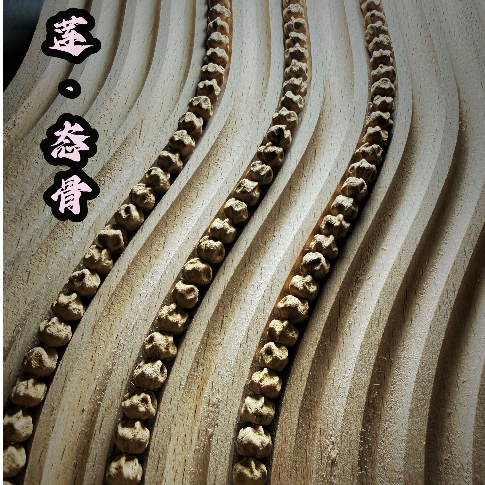 野柏·YEBAI ER21 二周年限定款【莲·态骨】热振百香籽